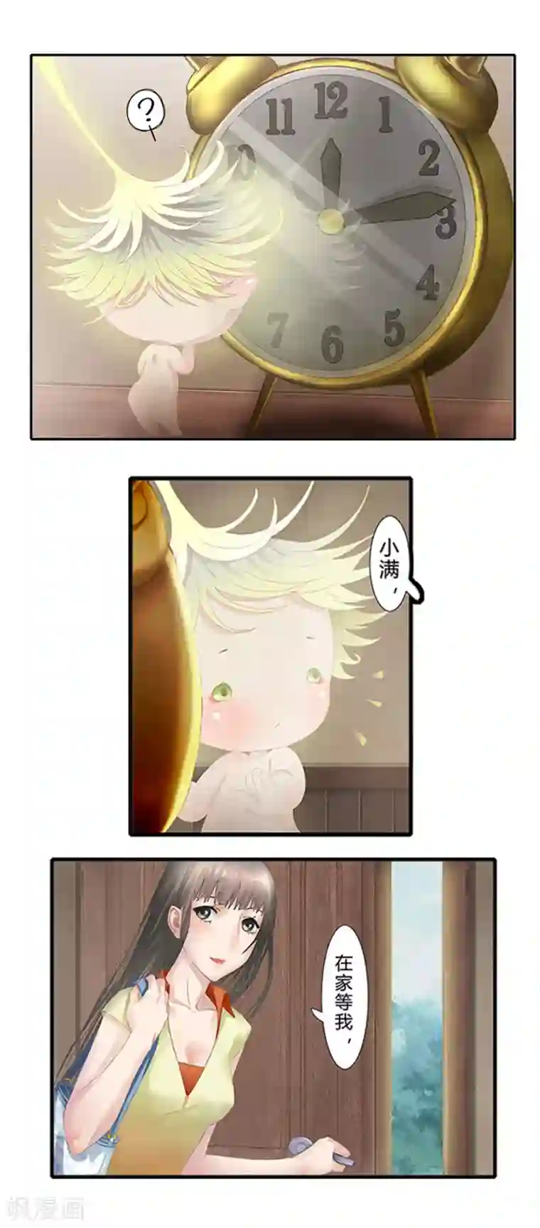 风鱼志前传第10话 小满的闹钟