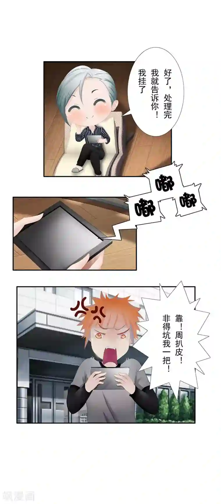 风鱼志前传第10话 小满的闹钟