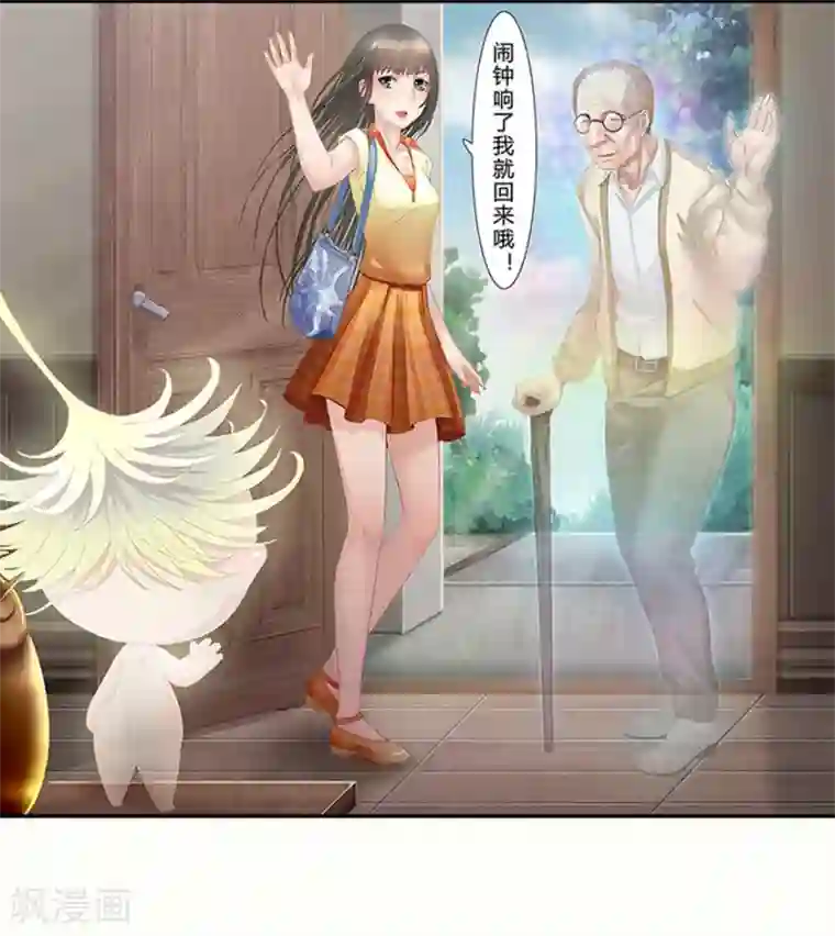 风鱼志前传第10话 小满的闹钟