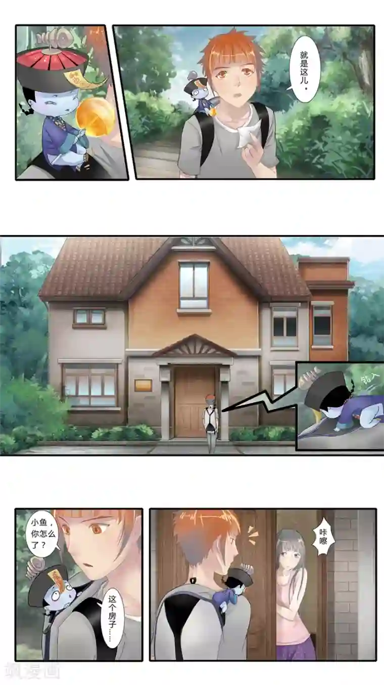 风鱼志前传第10话 小满的闹钟