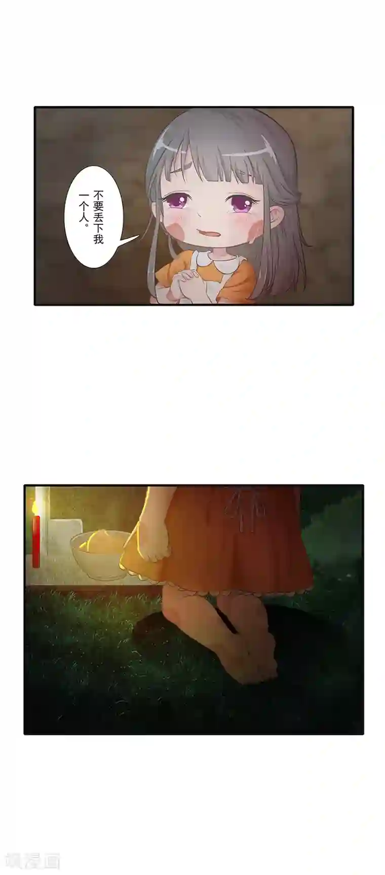 风鱼志前传第12话 月之暗