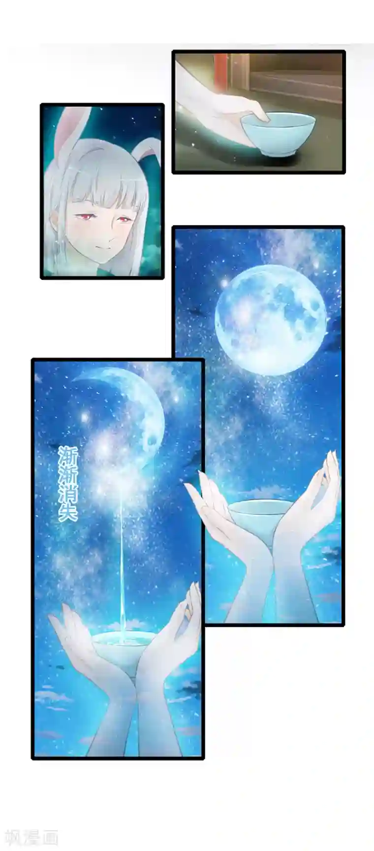 风鱼志前传第12话 月之暗