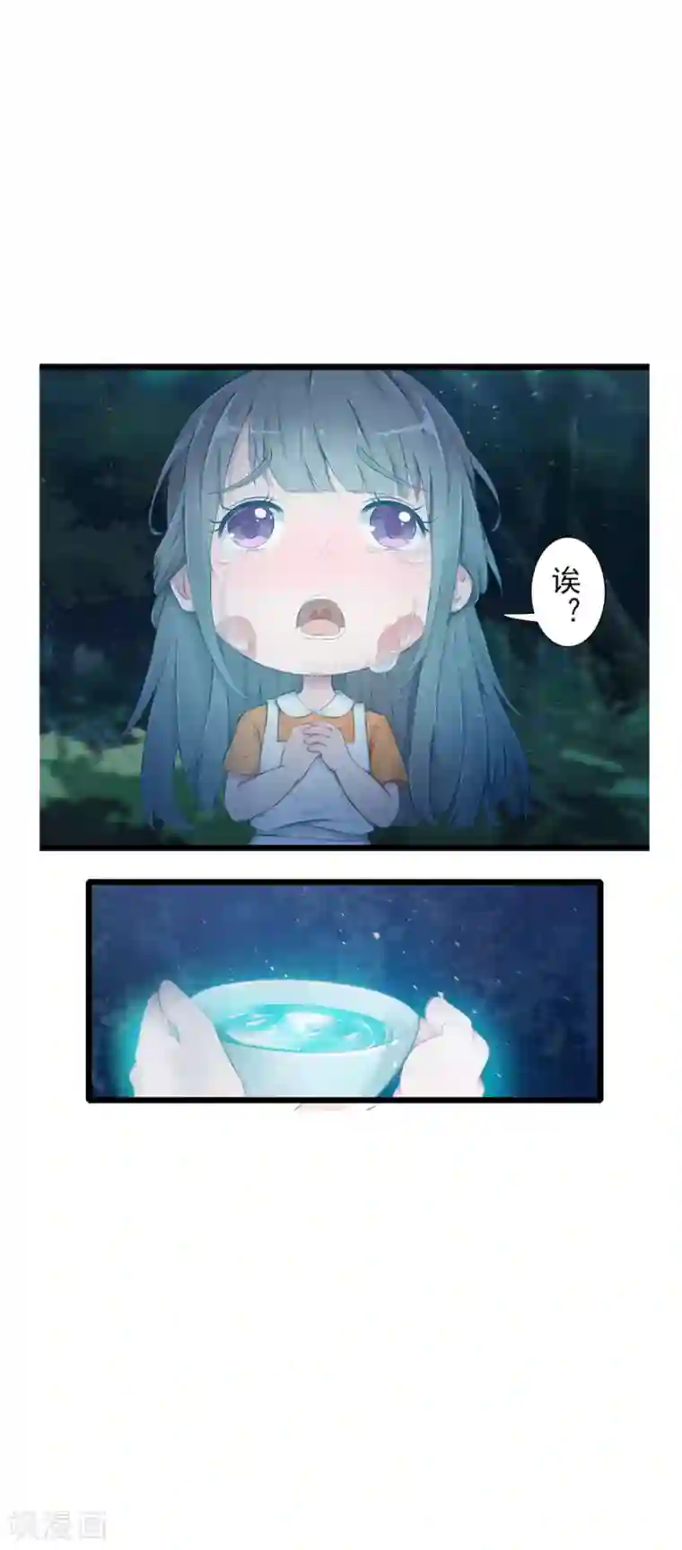 风鱼志前传第12话 月之暗