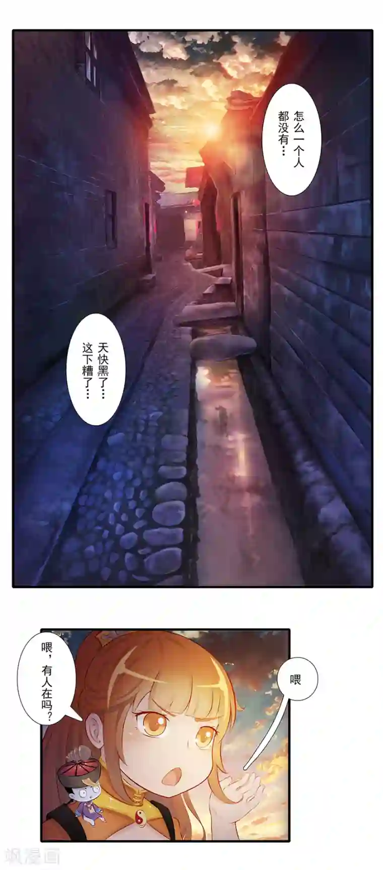 风鱼志前传第12话 月之暗