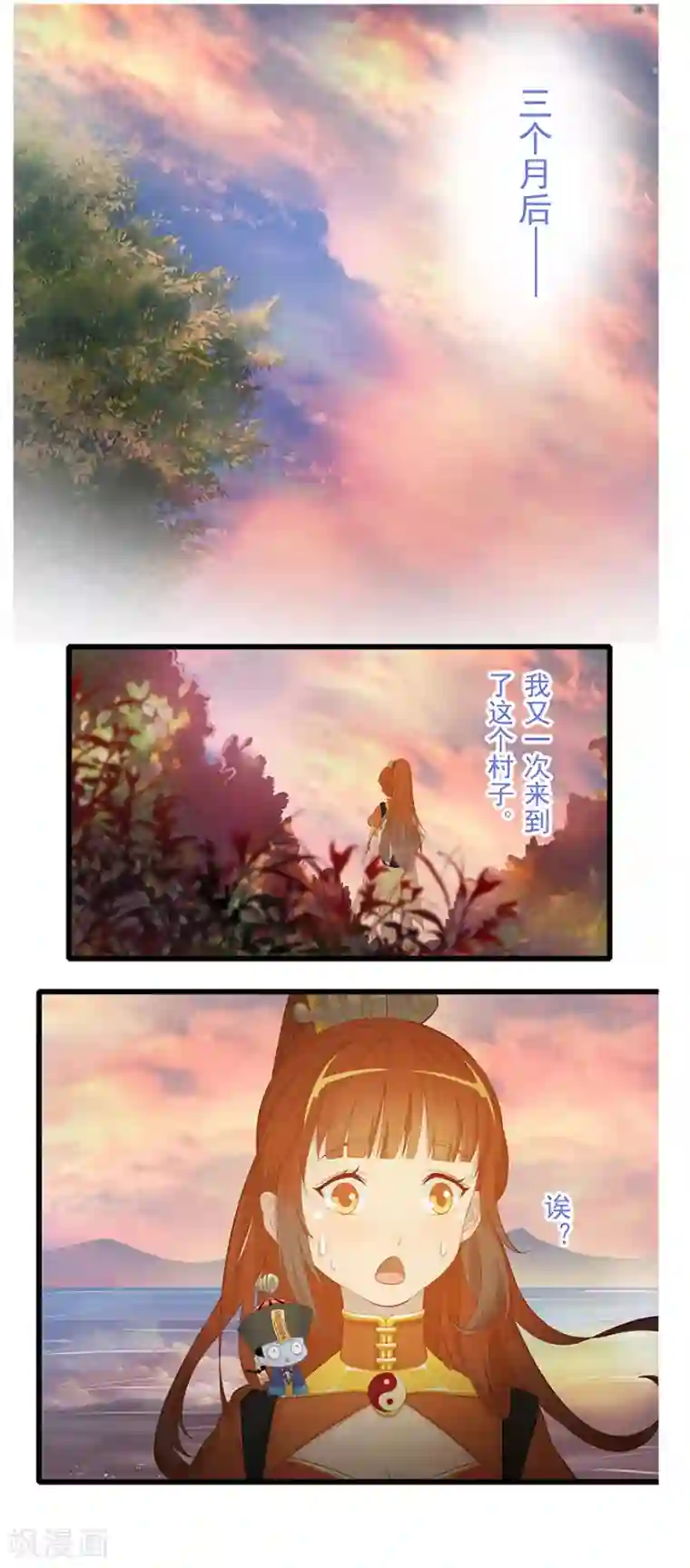 风鱼志前传第12话 月之暗