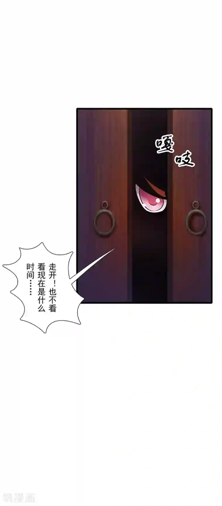 风鱼志前传第12话 月之暗