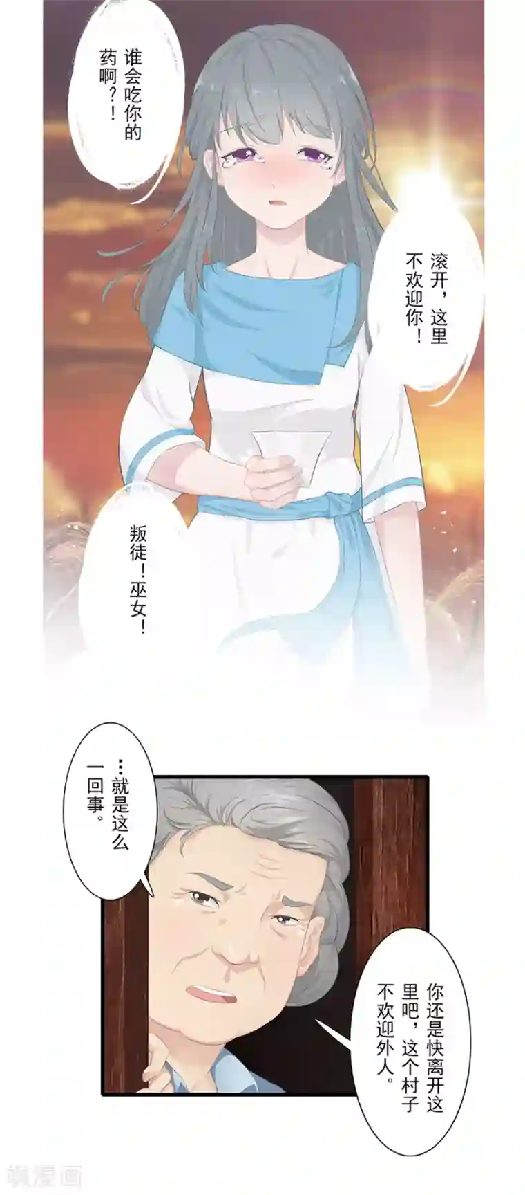 风鱼志前传第12话 月之暗