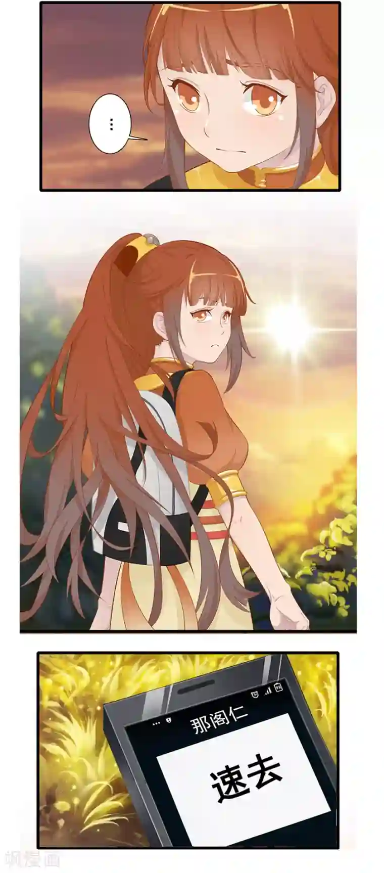 风鱼志前传第12话 月之暗