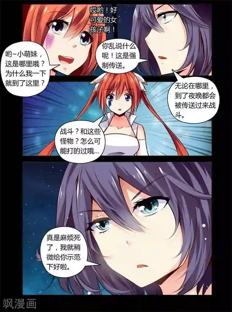 哥变成魔法少女了？！第2话