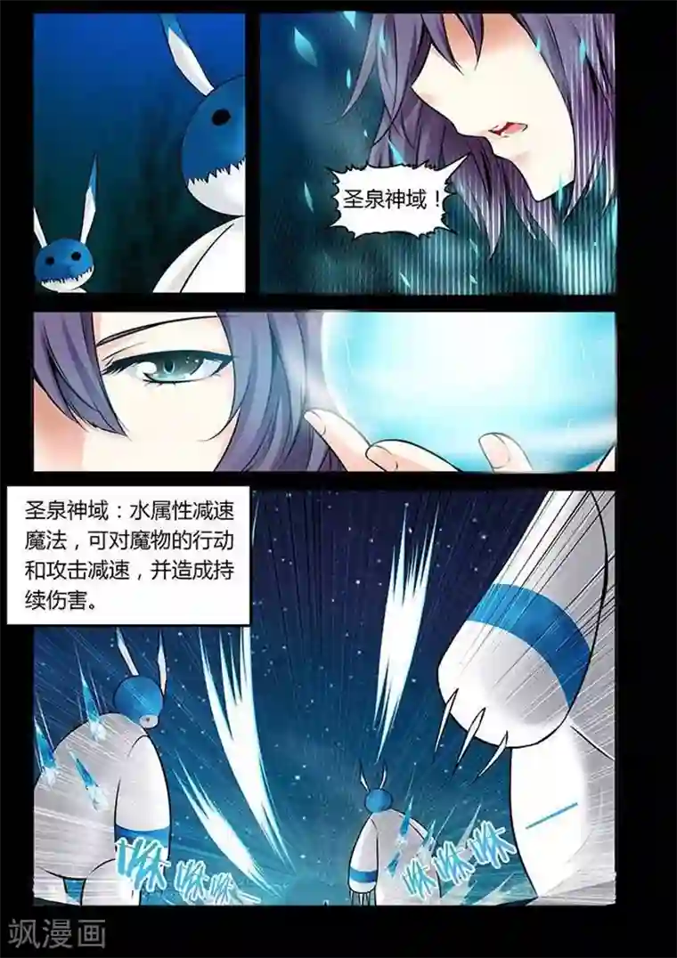 哥变成魔法少女了？！第2话