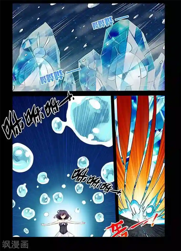 哥变成魔法少女了？！第2话