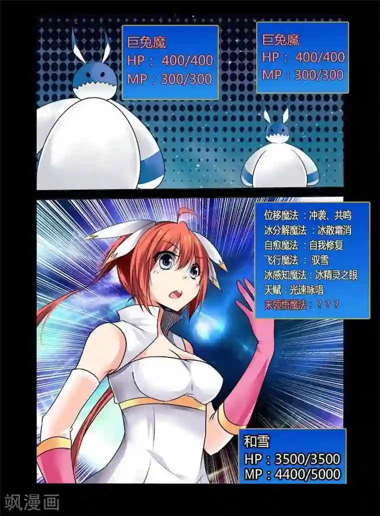 哥变成魔法少女了？！第3话