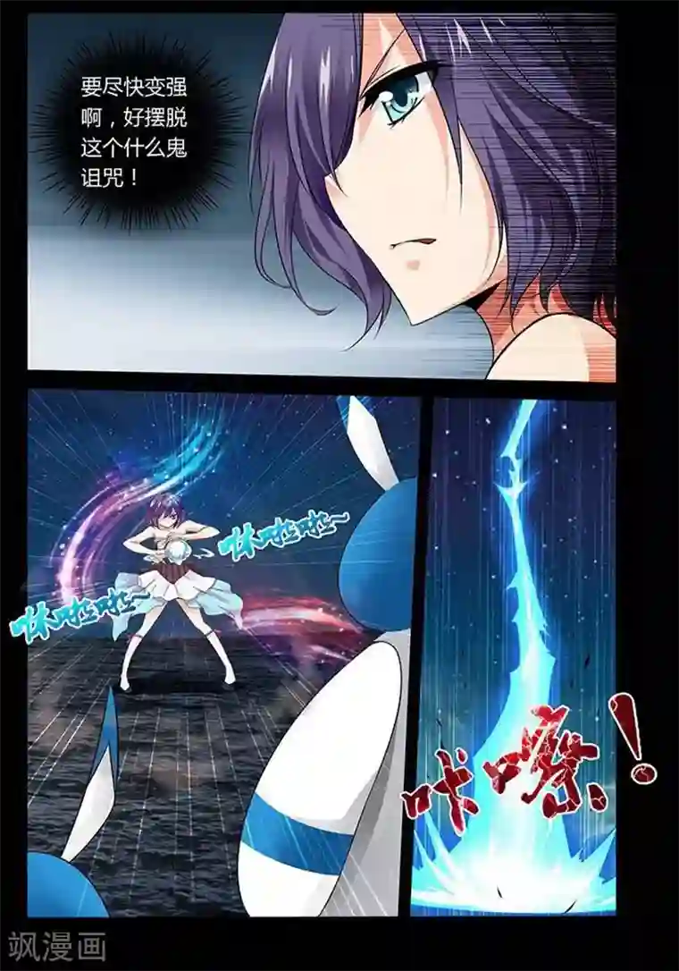 哥变成魔法少女了？！第3话
