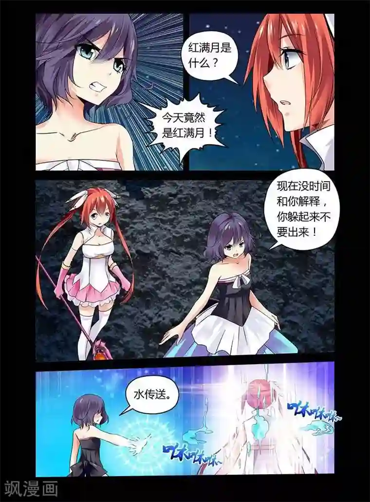 哥变成魔法少女了？！第3话