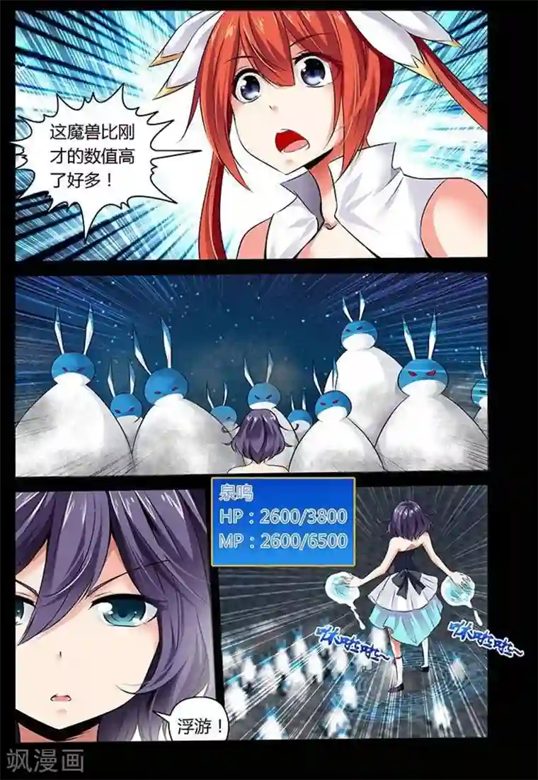 哥变成魔法少女了？！第4话