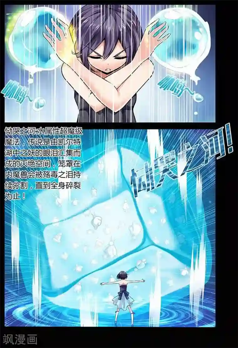 哥变成魔法少女了？！第4话