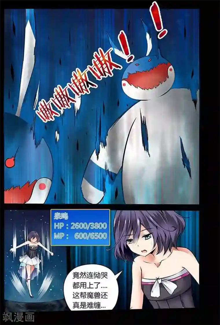 哥变成魔法少女了？！第4话