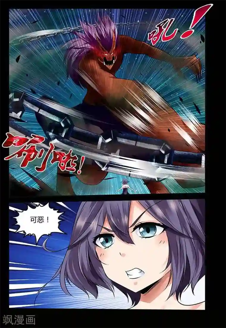 哥变成魔法少女了？！第4话