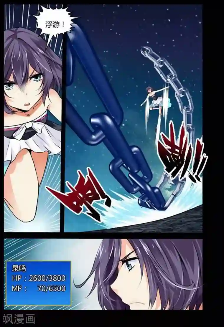 哥变成魔法少女了？！第5话