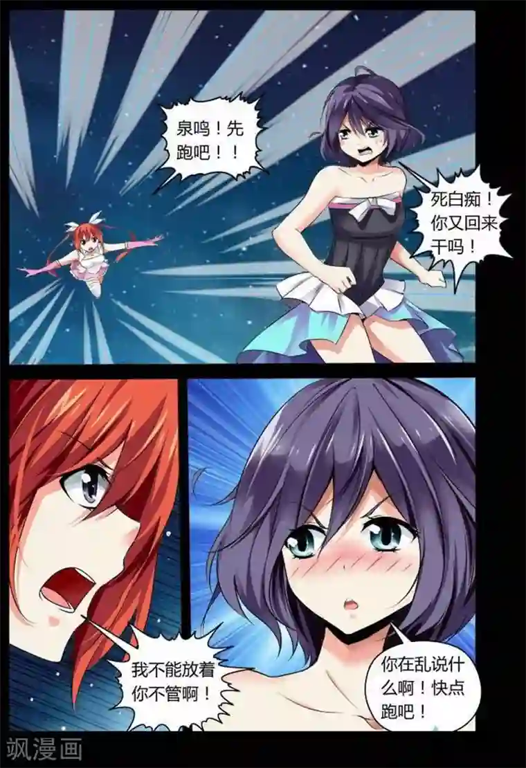 哥变成魔法少女了？！第5话