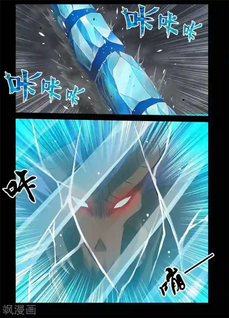 哥变成魔法少女了？！第5话