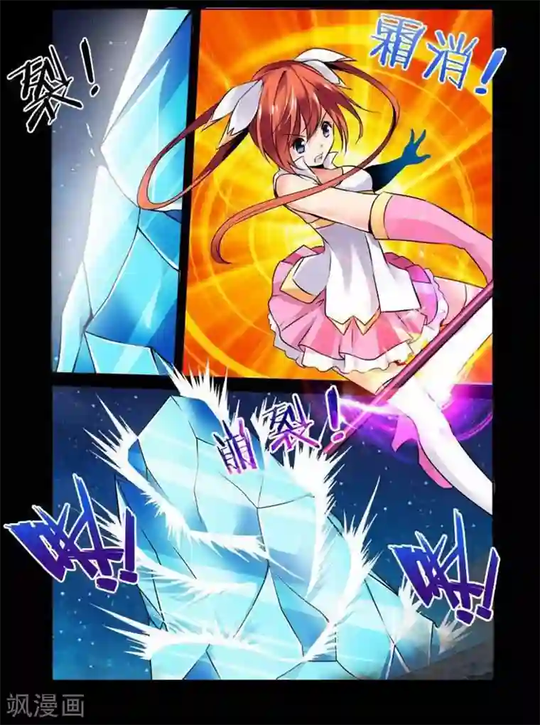 哥变成魔法少女了？！第5话