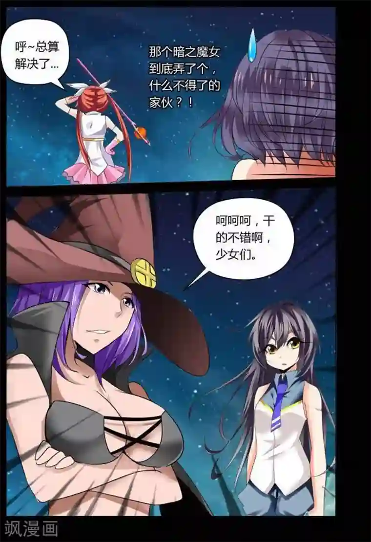 哥变成魔法少女了？！第5话