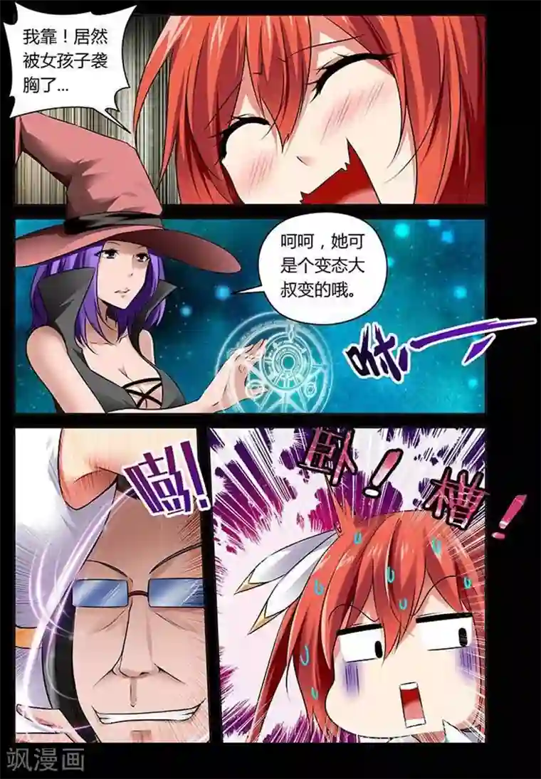 哥变成魔法少女了？！第6话