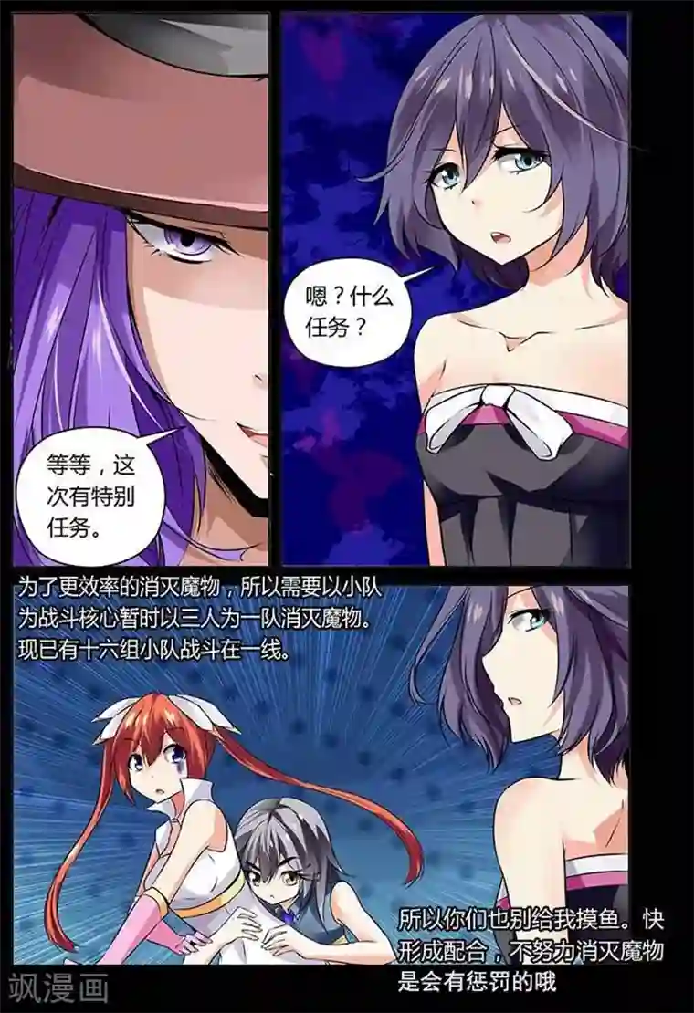 哥变成魔法少女了？！第6话