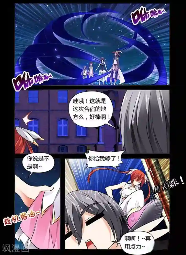 哥变成魔法少女了？！第6话