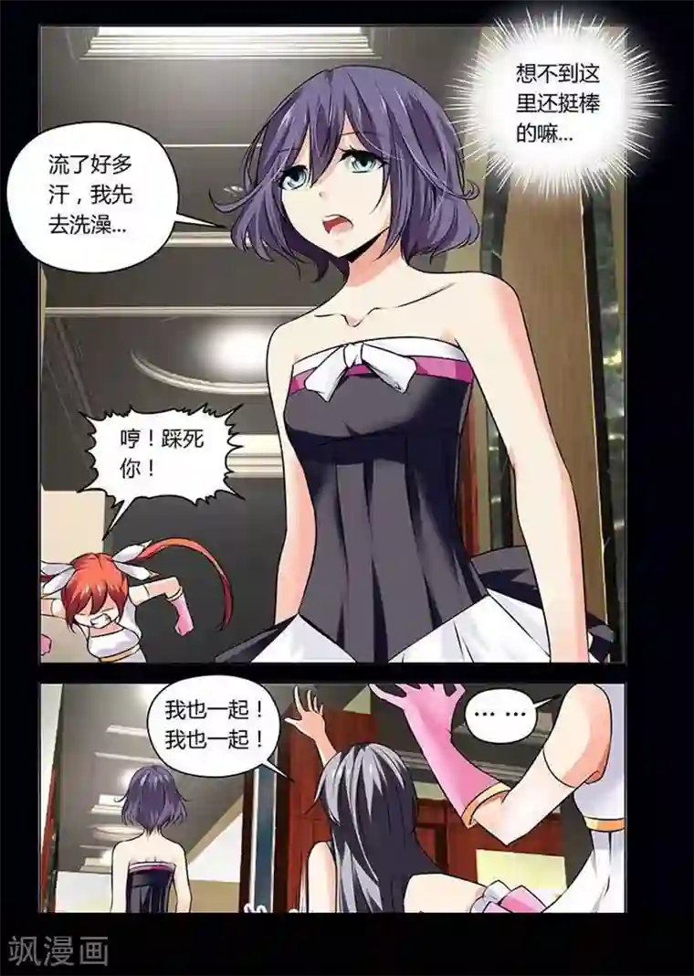 哥变成魔法少女了？！第6话