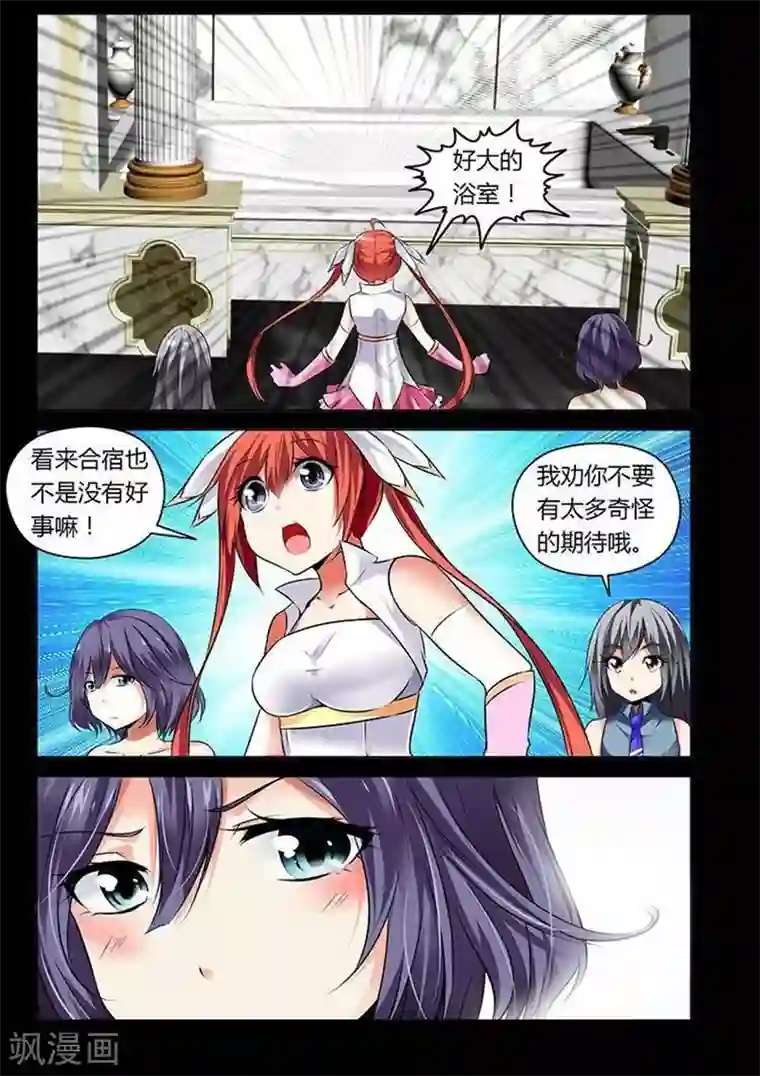 哥变成魔法少女了？！第7话