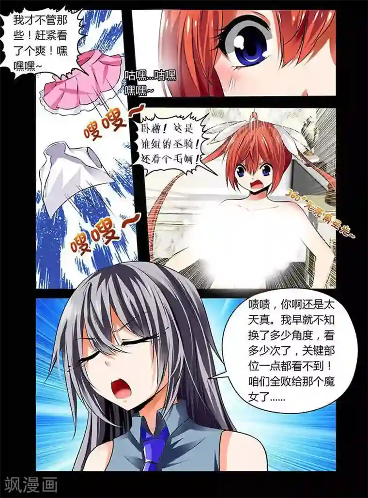 哥变成魔法少女了？！第7话