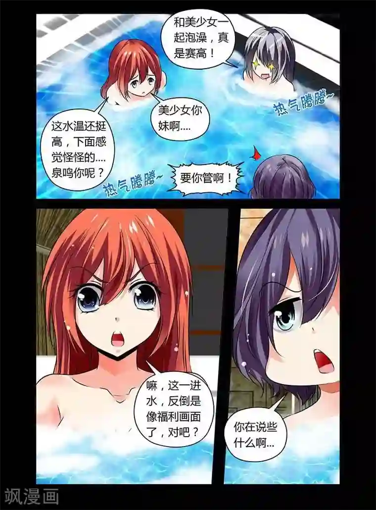 哥变成魔法少女了？！第7话