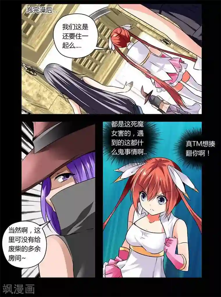 哥变成魔法少女了？！第7话