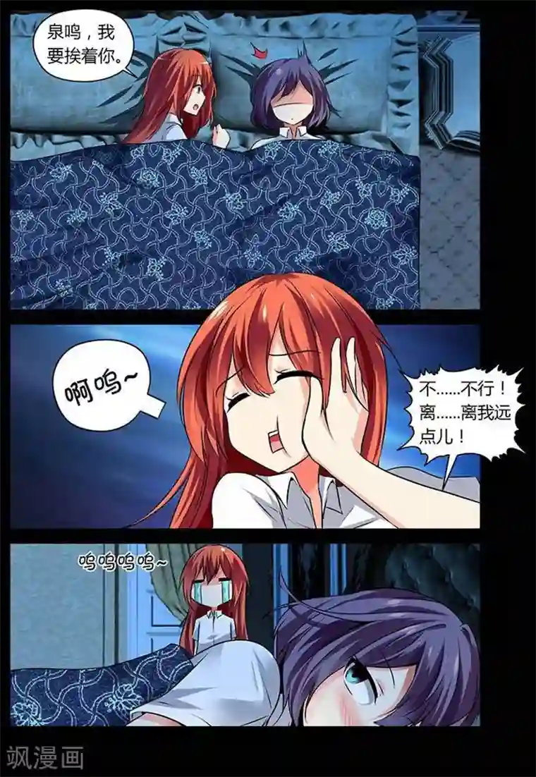 哥变成魔法少女了？！第7话