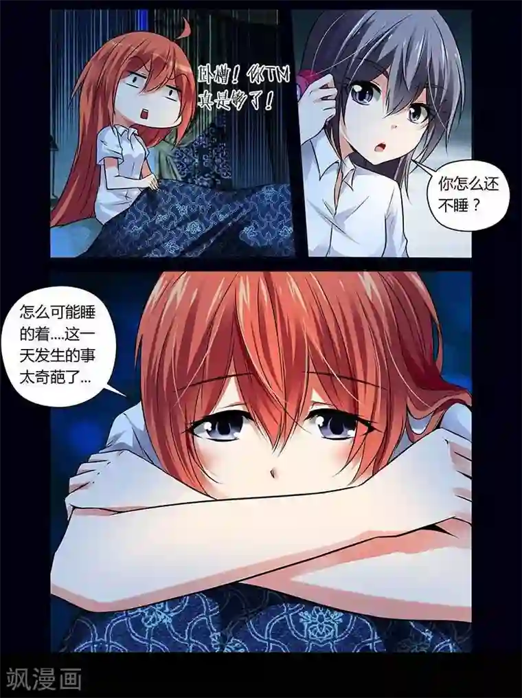 哥变成魔法少女了？！第7话