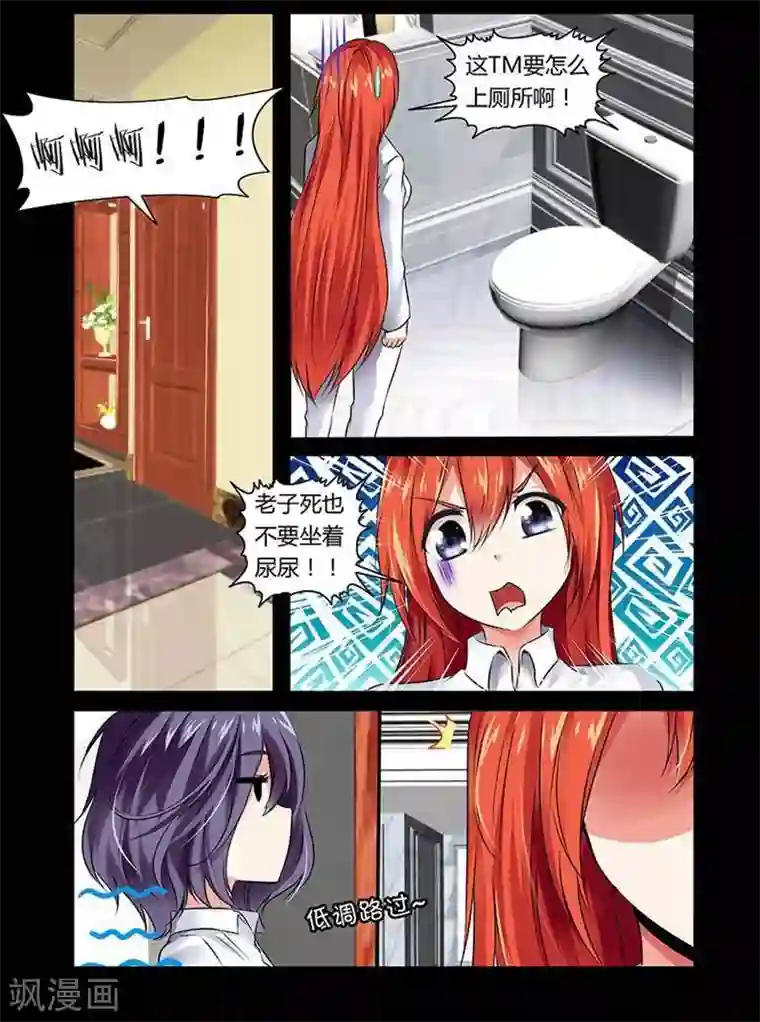 哥变成魔法少女了？！第8话