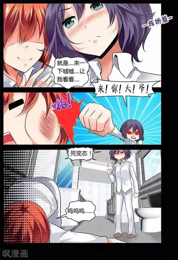 哥变成魔法少女了？！第8话