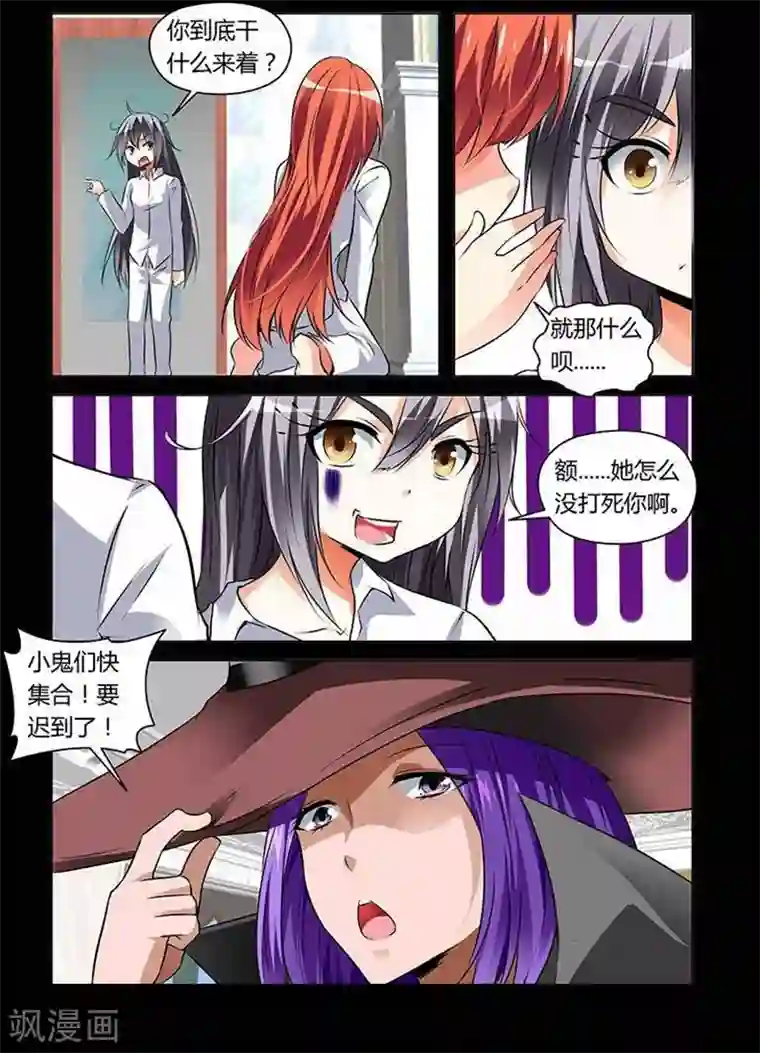 哥变成魔法少女了？！第8话