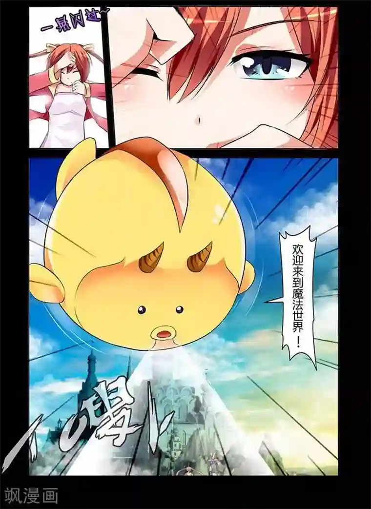 哥变成魔法少女了？！第8话
