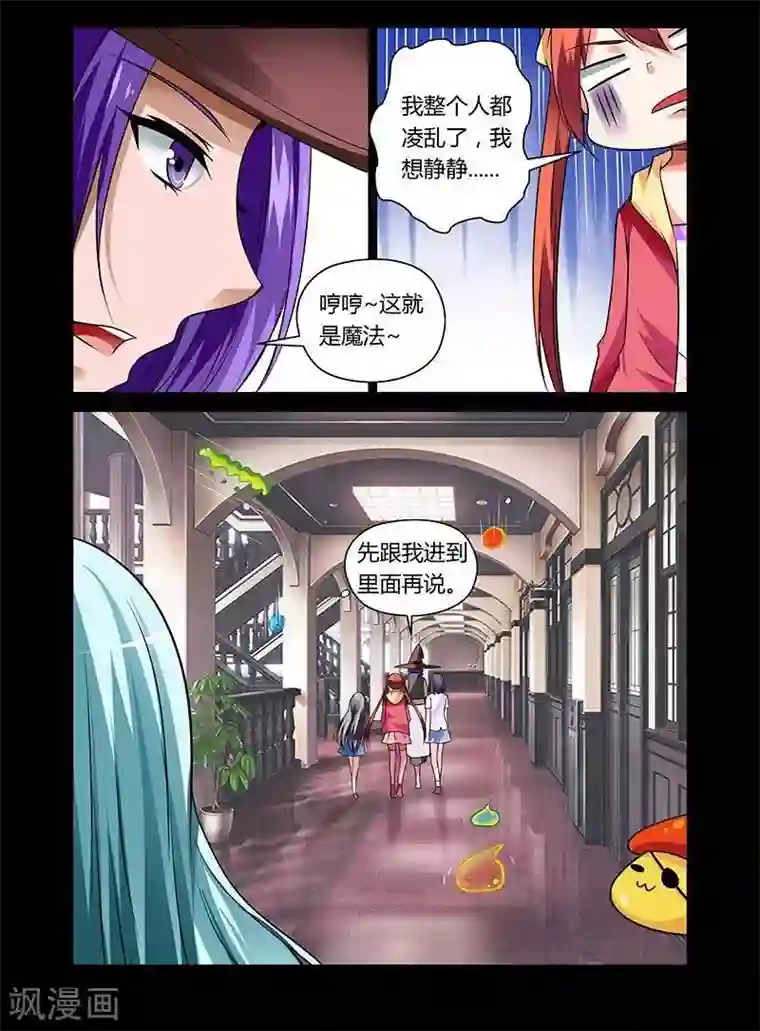 哥变成魔法少女了？！第9话