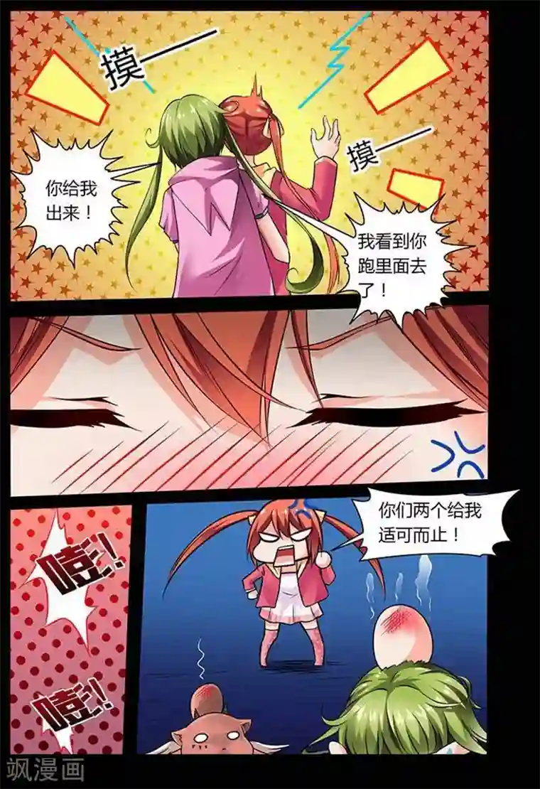 哥变成魔法少女了？！第9话