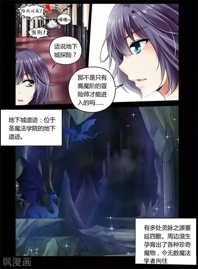 哥变成魔法少女了？！第10话