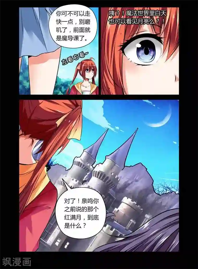 哥变成魔法少女了？！第10话