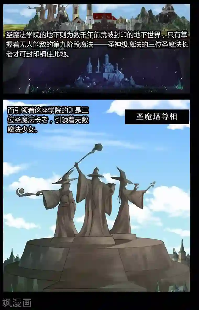 哥变成魔法少女了？！第11话