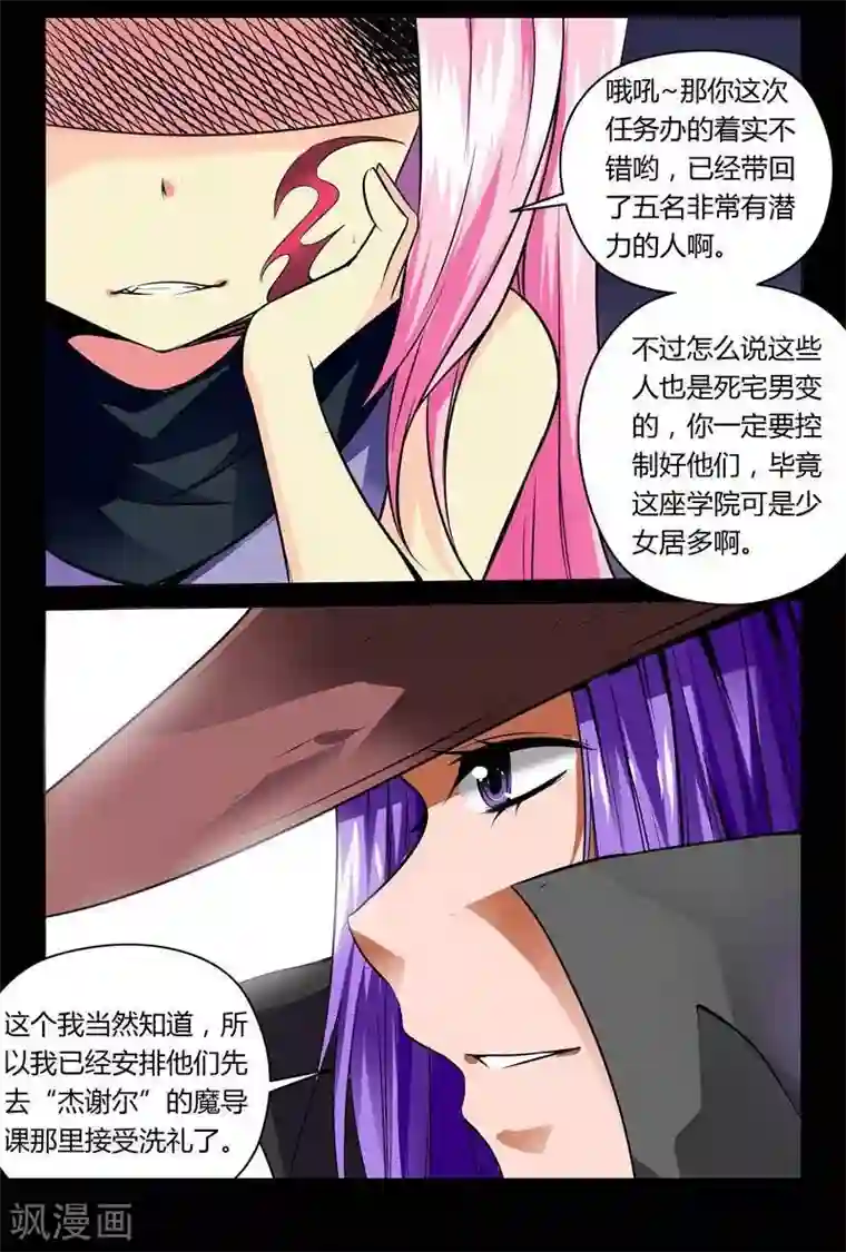 哥变成魔法少女了？！第11话