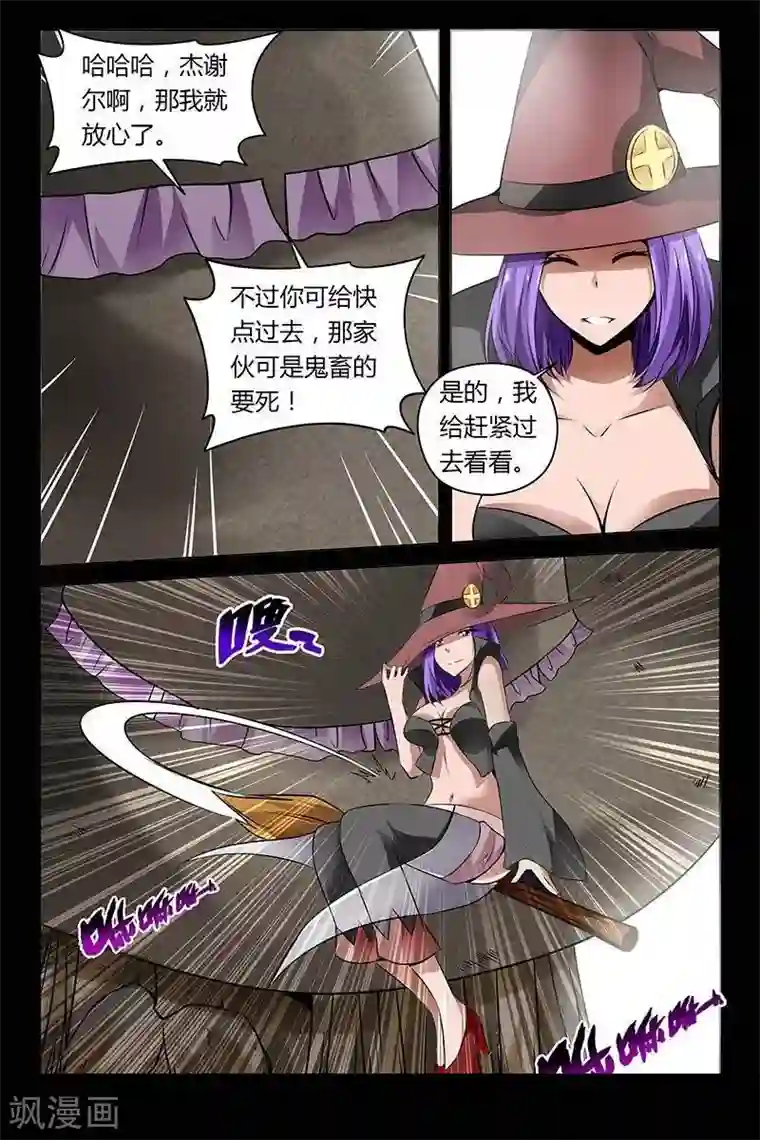 哥变成魔法少女了？！第11话