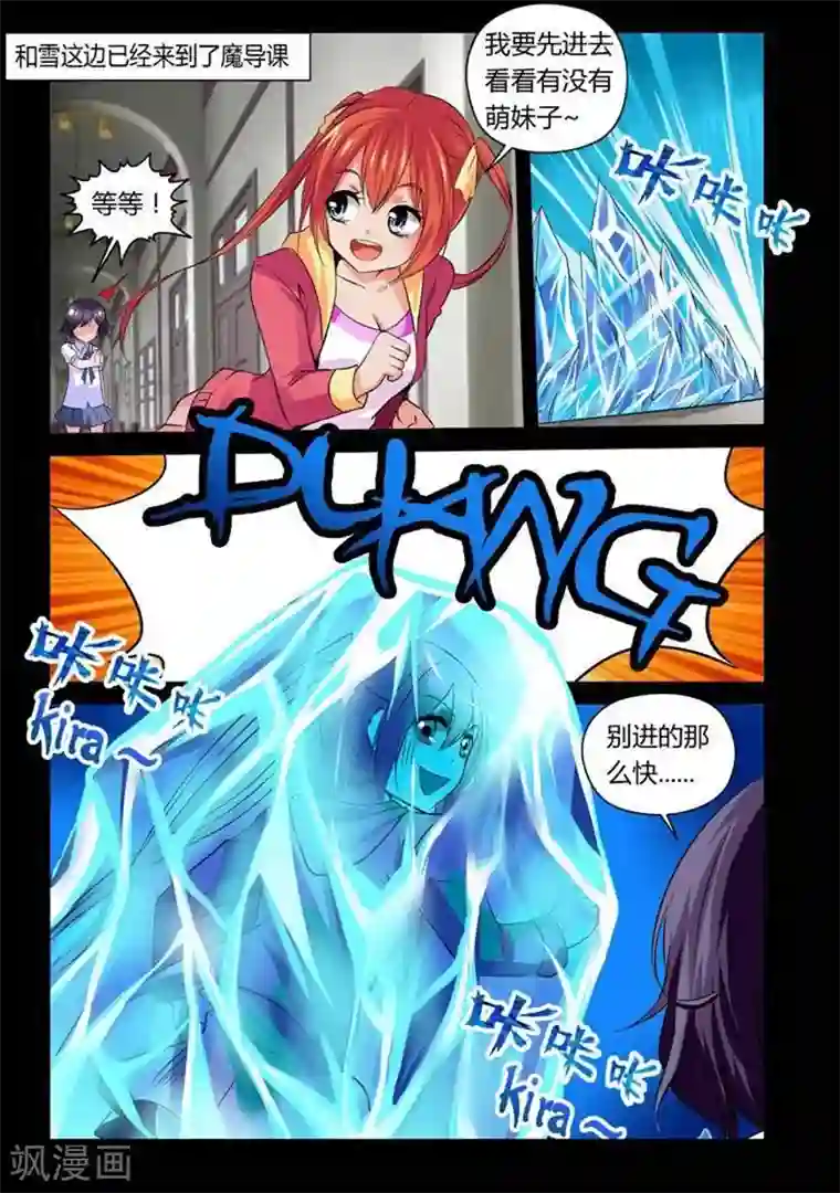 哥变成魔法少女了？！第12话