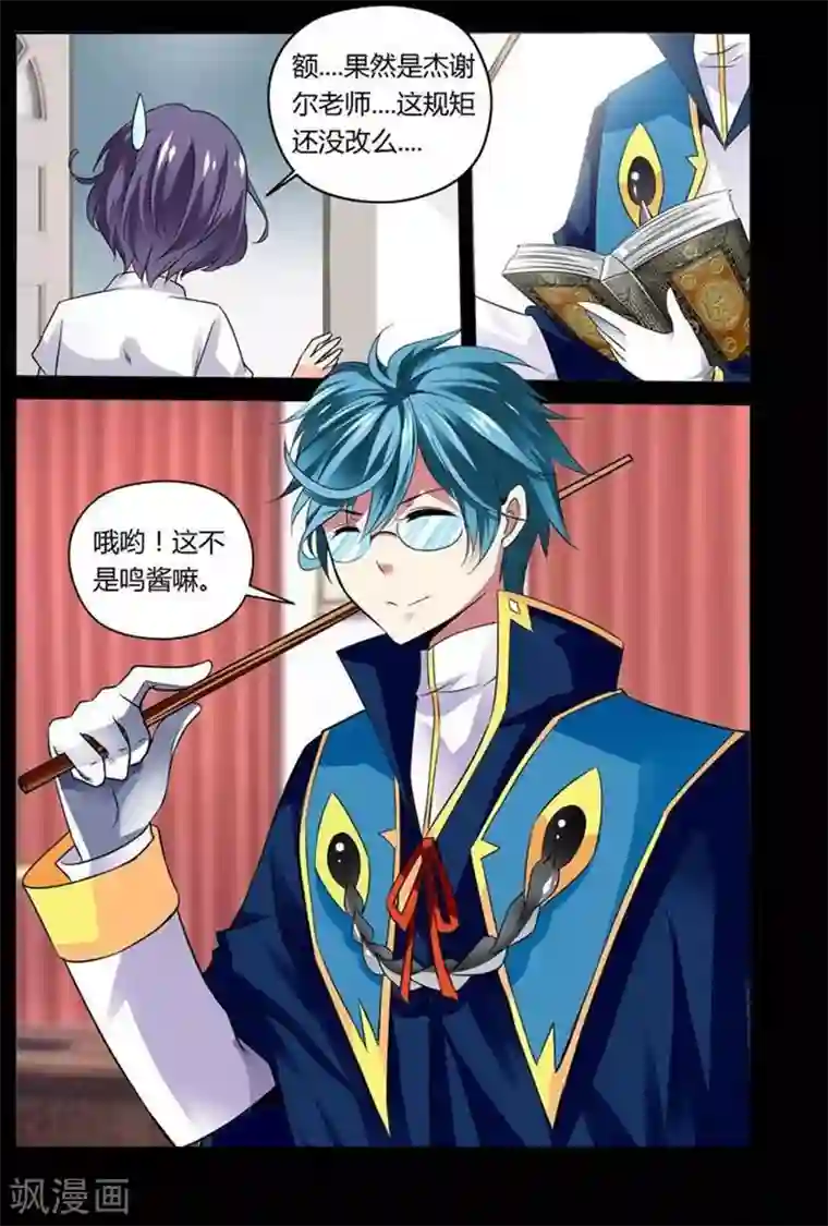 哥变成魔法少女了？！第12话